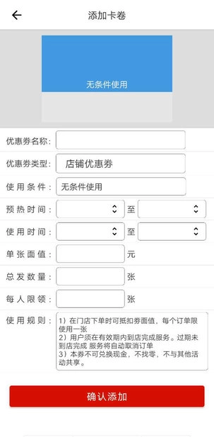 促采店铺联盟图4