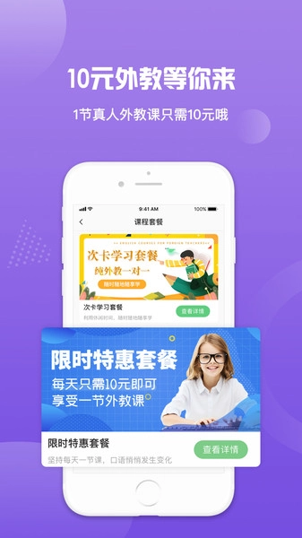 来格英语外教图2