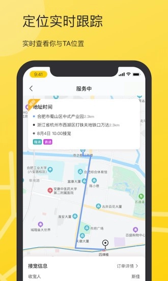 宠滴出行司机端图1