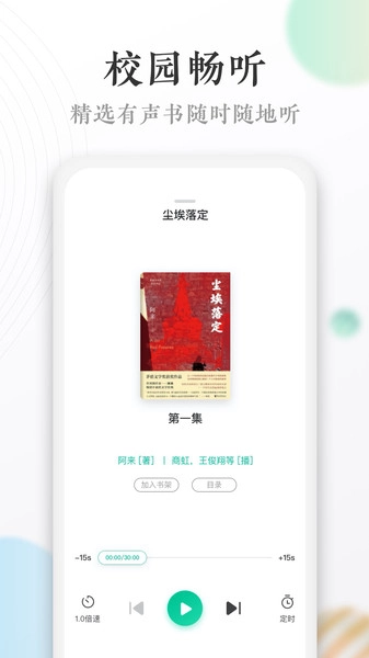当当读书校园版图2