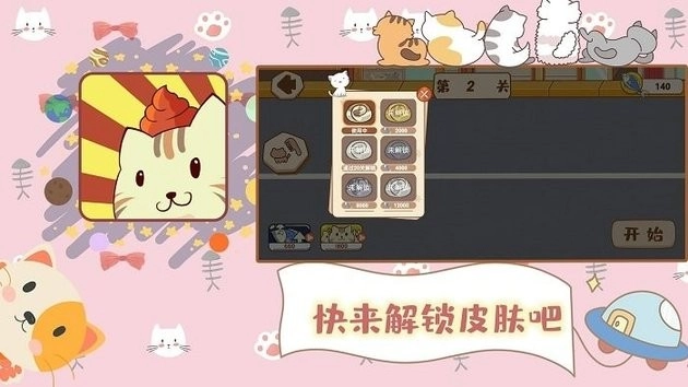 铲屎官的烦恼最新版