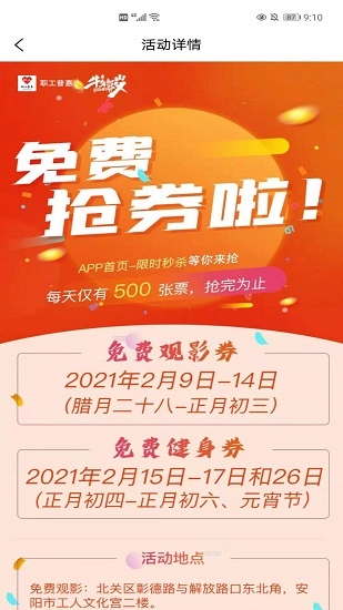 安阳普惠手机版图1