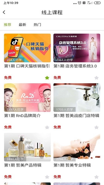 哲美云课堂最新版