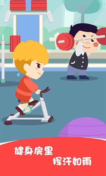 兔小萌运动会图4