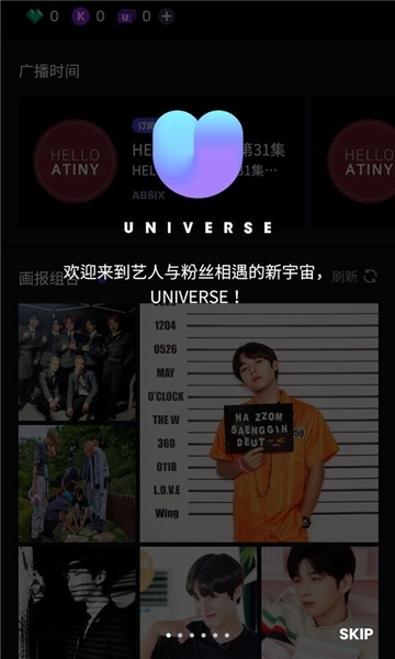 宇宙之星手机版图1