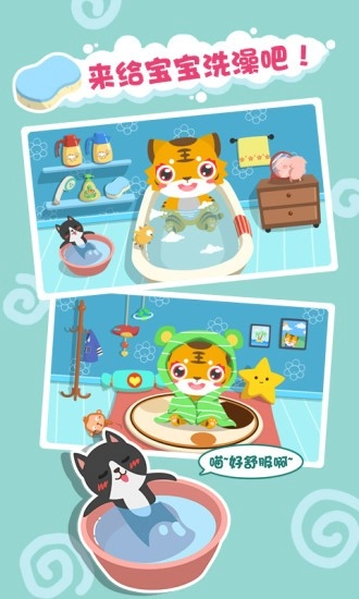 儿童益智照顾宝宝图4