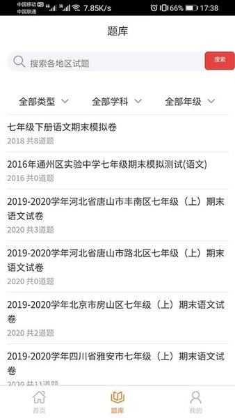天才小易名师课堂图2