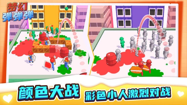 梦幻弹弹弹游戏图1