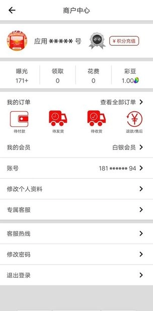 促采店铺联盟图2