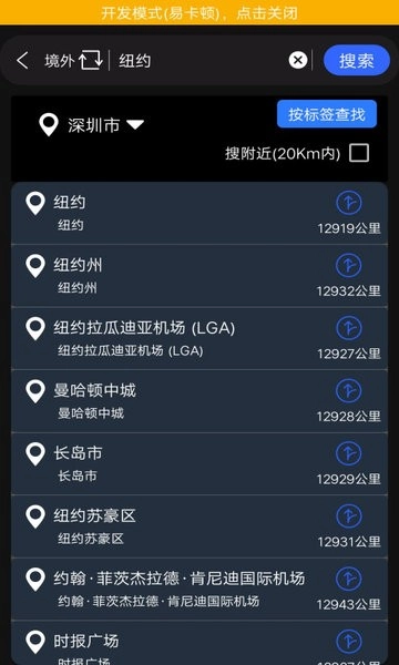 西瓜全球3D高清街景手机版图4