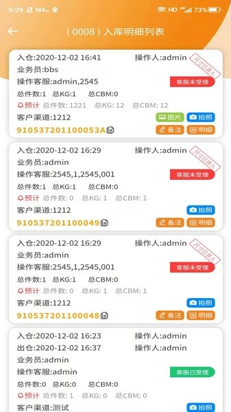 morelink仓储端图2