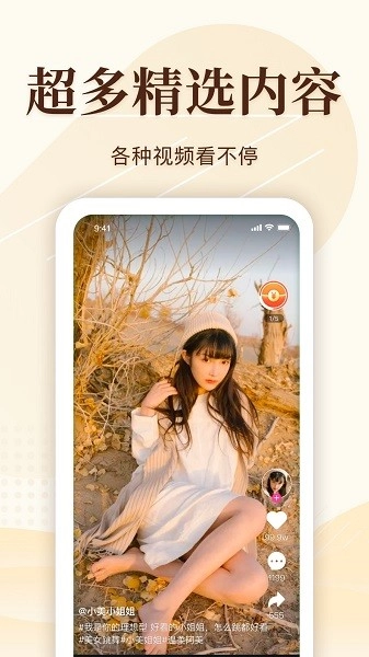 有播短视频最新版