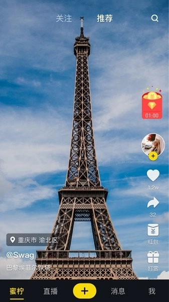 蜜柠短视频软件图1