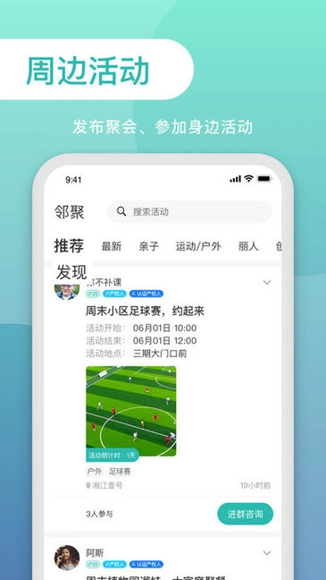 邻邻邻图2