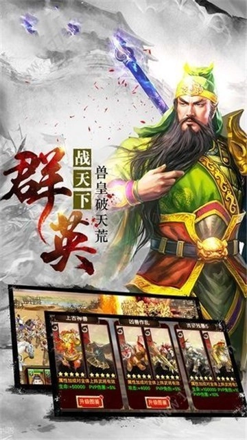 三国群英名将录-图1
