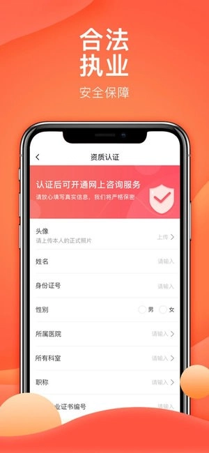 石榴云诊软件图1