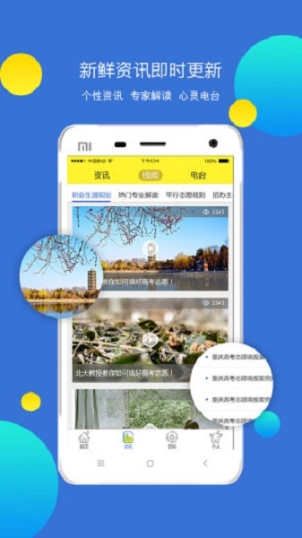 录取吧高考志愿填报图3