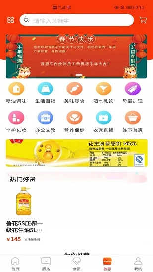 安阳普惠手机版图2