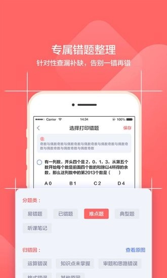 小塾学伴家长图3
