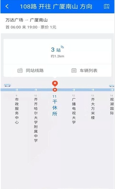 鹤城出行最新版