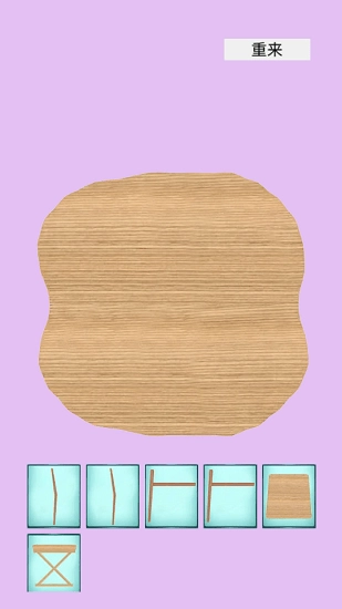 制木巧匠最新版图1