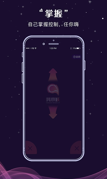 抖小妖最新版图3