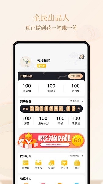 云稠玩购最新版图4