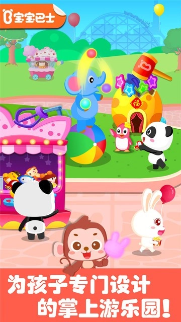 奇妙游樂園世界游戲圖2