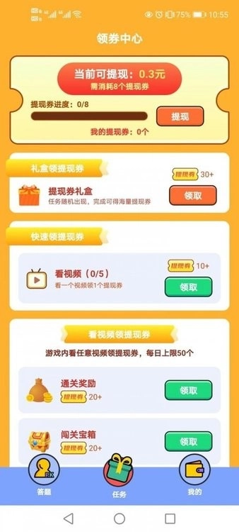 淘奖猜成语最新版图2