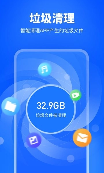 小迈手机加速卫士截图2