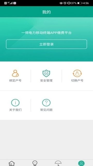 第一师电力图4