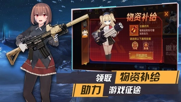枪械少女最新版图2