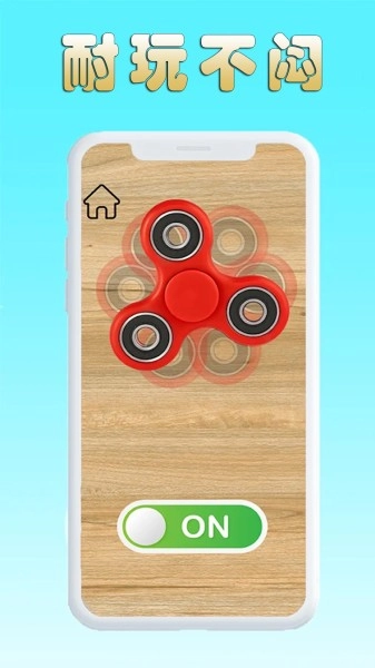 指尖解压玩具盒子最新版