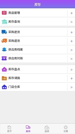 科特服装收银进销存管理图1