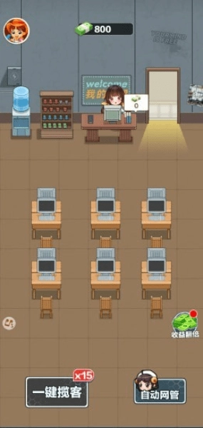 我的網吧游戲圖2