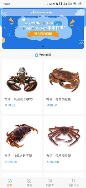 年年有鱼商城最新版图1