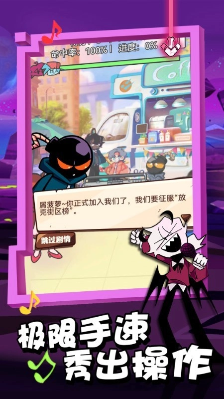 放克星期五3对决免费版