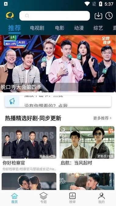 云帆影视手机版图4