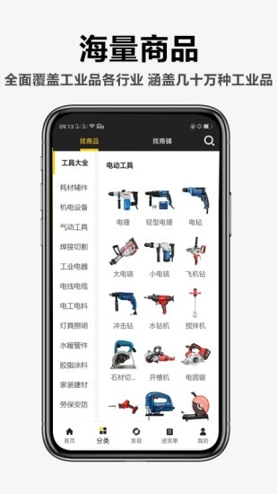 汉牛工业品图1