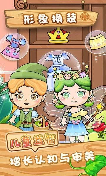 公主拼图游戏手机版(2)