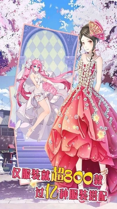 萌萌奇跡換裝圖1