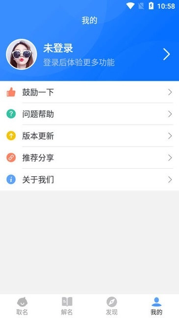 好運起名取名宝图3
