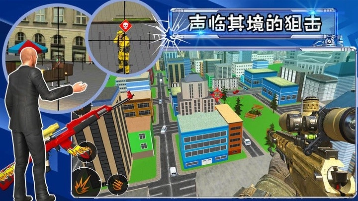 射击城市英雄最新版图1