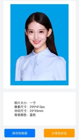 证件照制作美化大师软件图4