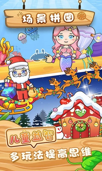 公主拼图游戏手机版(3)
