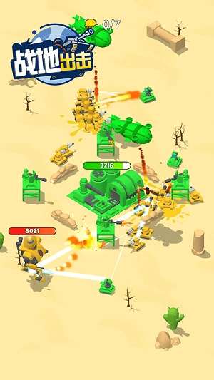 战地出击手机版