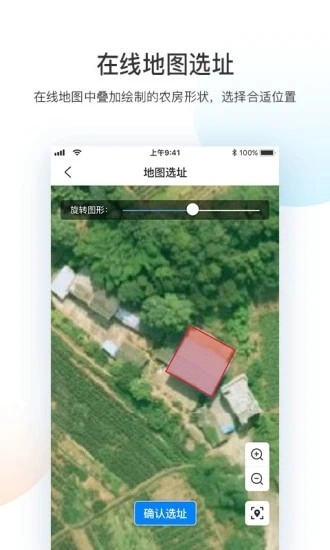 宅基地审批最新版图4