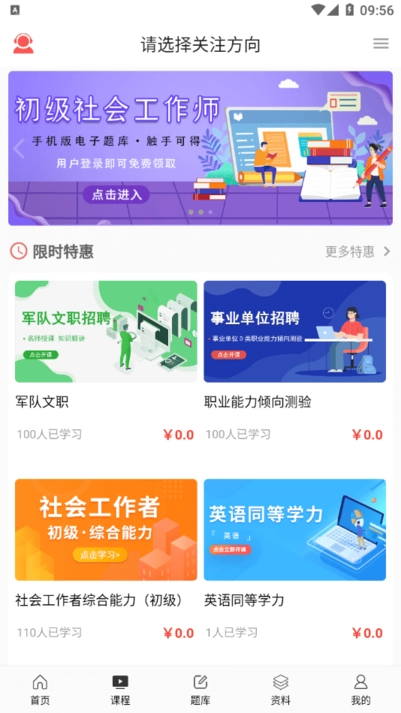 天明网校图2