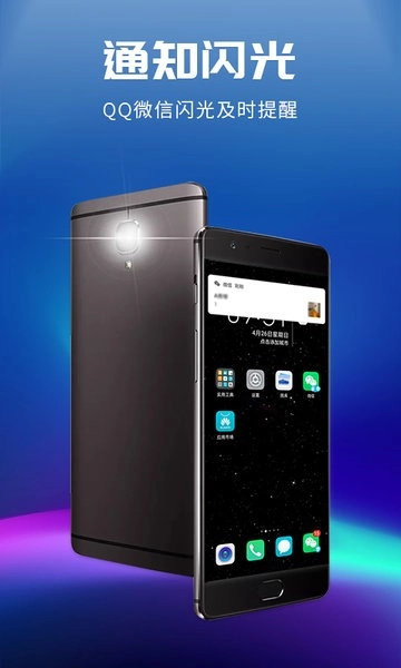 小狸来电闪光灯图3