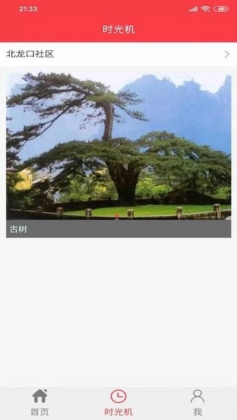 崂山美丽乡村图1